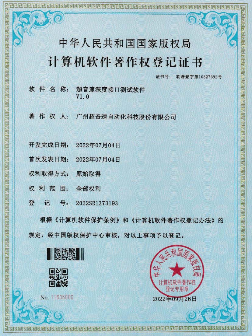 4-leyu.乐鱼深度接口测试软件V1.0